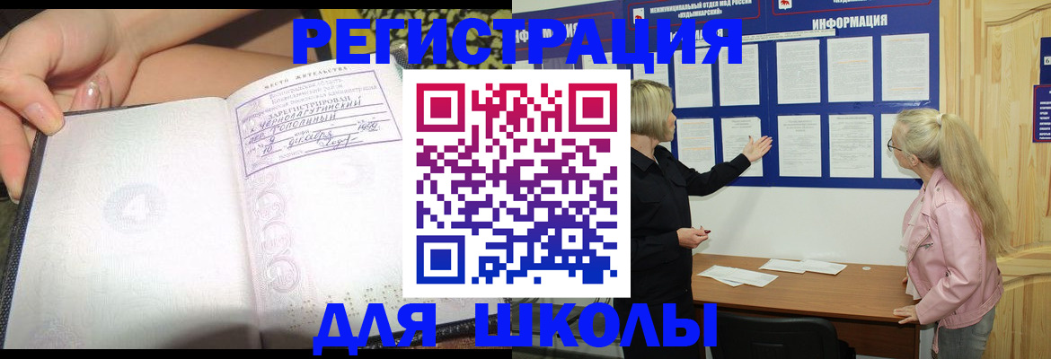 миграционный учет в Ермолино