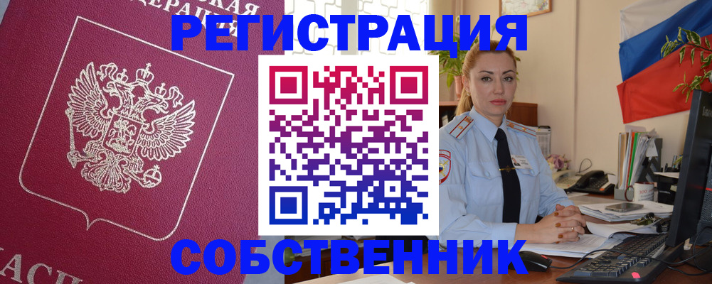 временная регистрация в Ермолино