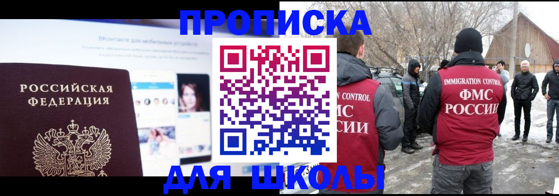 пропишу в квартире в Ермолино